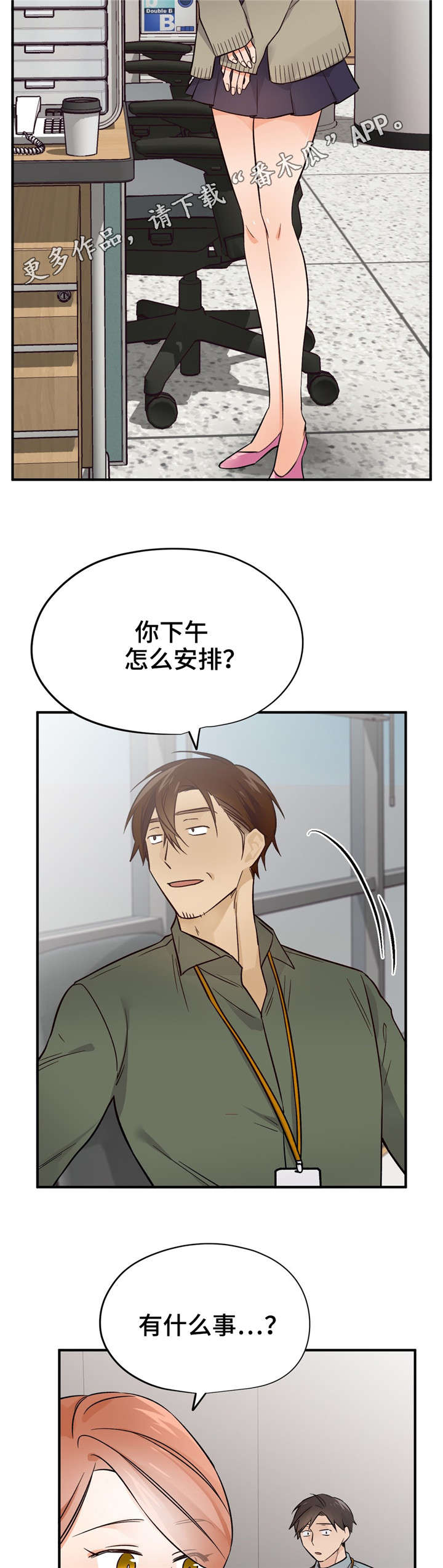 《交换介质》漫画最新章节第45章：最后一次免费下拉式在线观看章节第【6】张图片