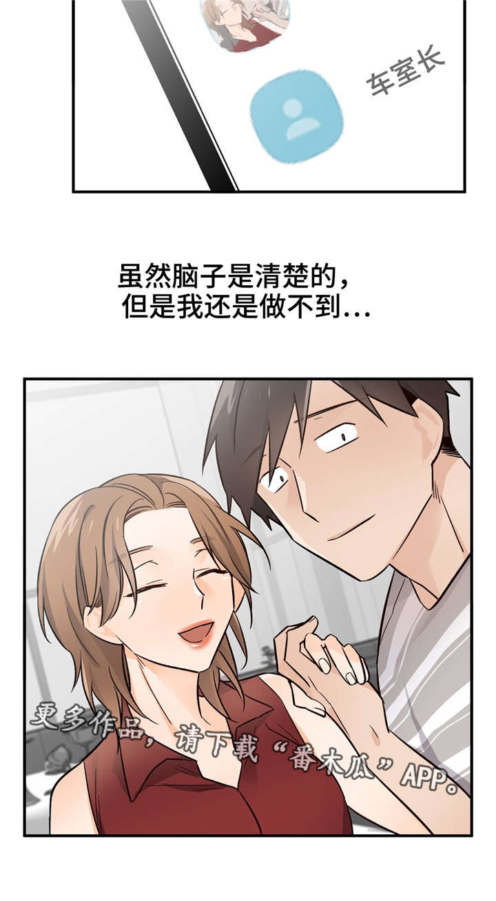 《交换介质》漫画最新章节第45章：最后一次免费下拉式在线观看章节第【10】张图片