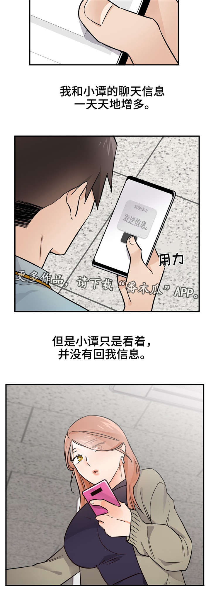 《交换介质》漫画最新章节第46章：怀孕了免费下拉式在线观看章节第【13】张图片