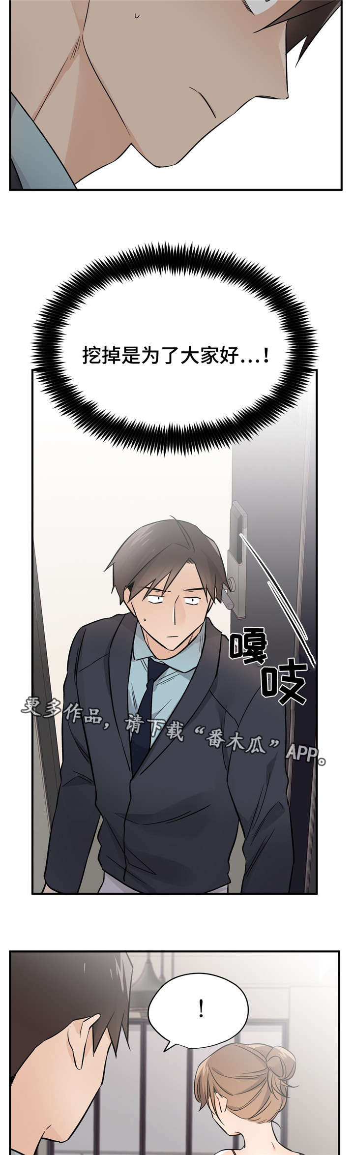 《交换介质》漫画最新章节第46章：怀孕了免费下拉式在线观看章节第【4】张图片