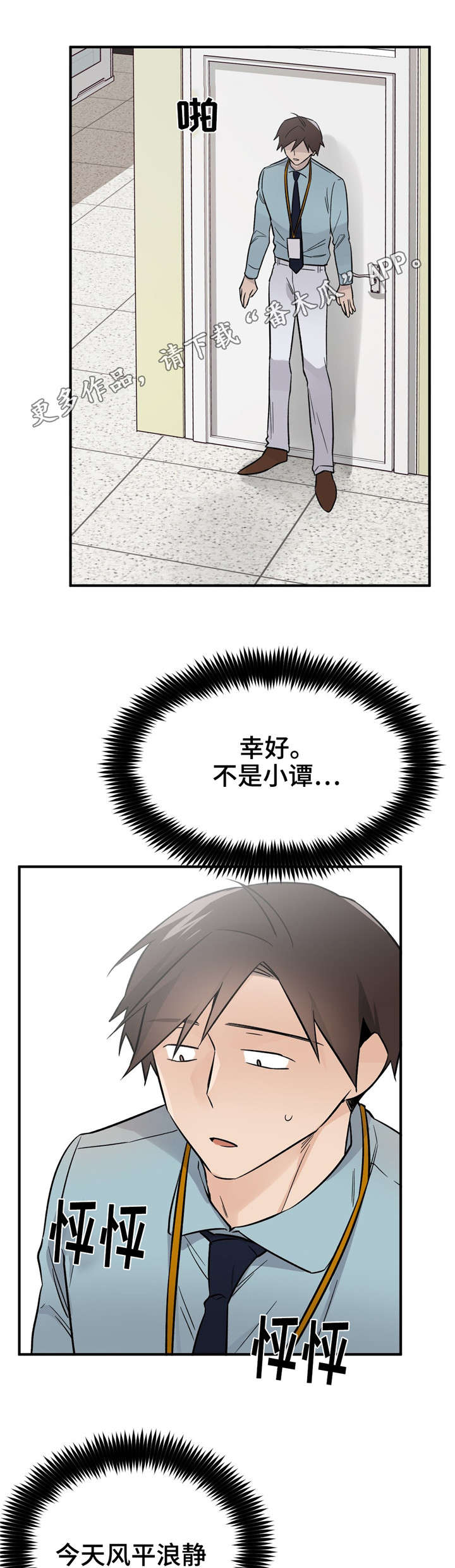 《交换介质》漫画最新章节第46章：怀孕了免费下拉式在线观看章节第【16】张图片