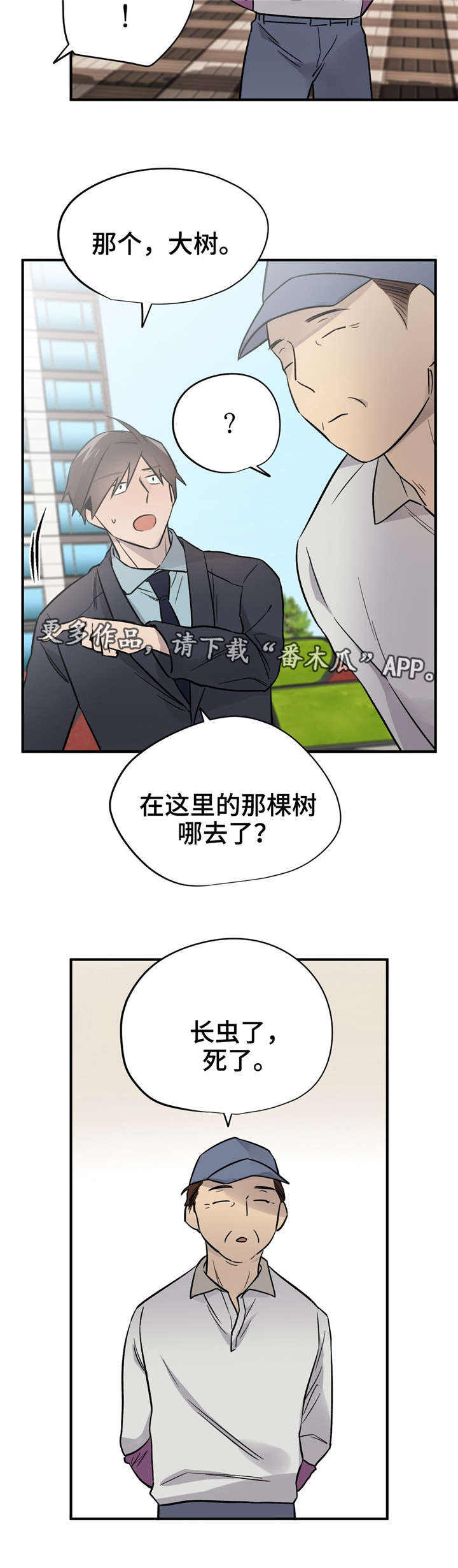 《交换介质》漫画最新章节第46章：怀孕了免费下拉式在线观看章节第【8】张图片