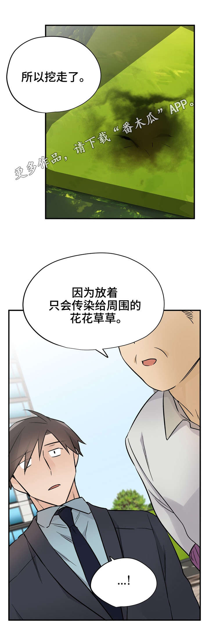 《交换介质》漫画最新章节第46章：怀孕了免费下拉式在线观看章节第【7】张图片