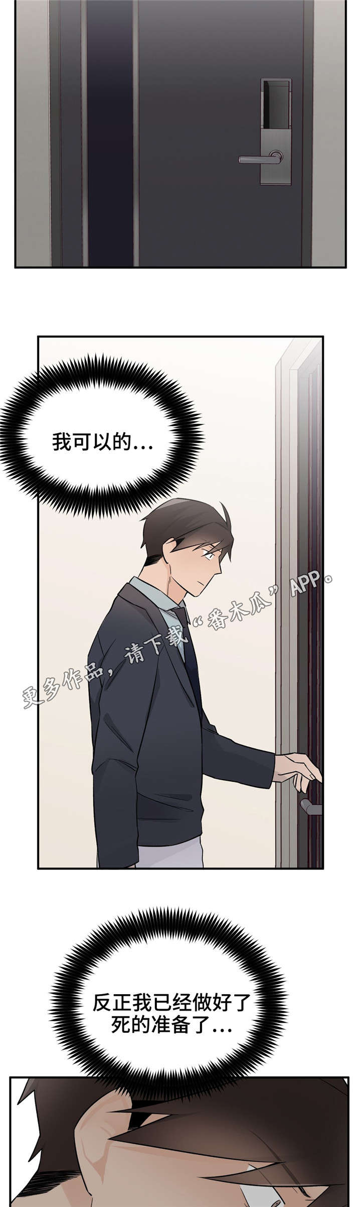 《交换介质》漫画最新章节第46章：怀孕了免费下拉式在线观看章节第【5】张图片