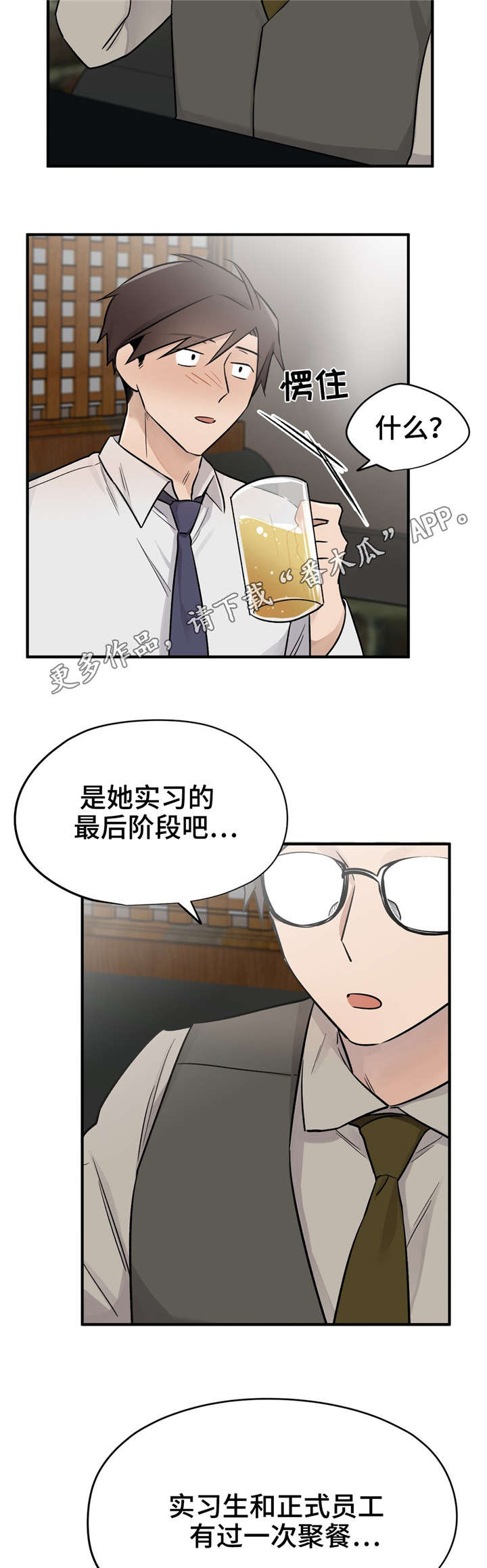 《交换介质》漫画最新章节第47章：本来就认识免费下拉式在线观看章节第【5】张图片