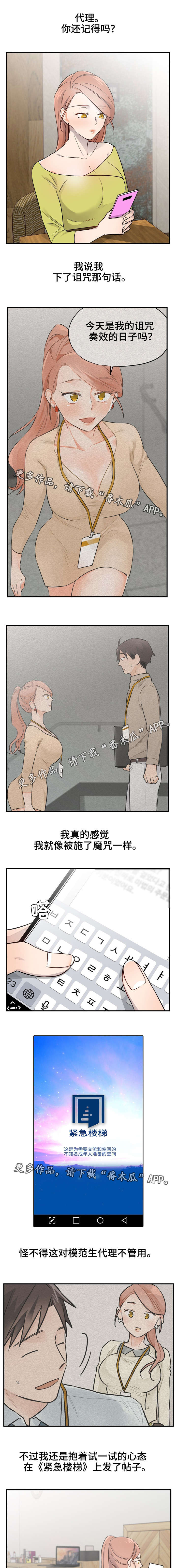 《交换介质》漫画最新章节第47章：本来就认识免费下拉式在线观看章节第【14】张图片