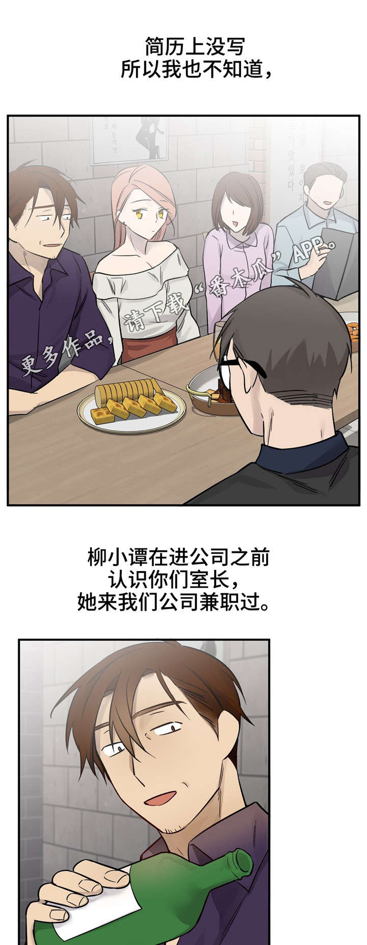 《交换介质》漫画最新章节第47章：本来就认识免费下拉式在线观看章节第【3】张图片