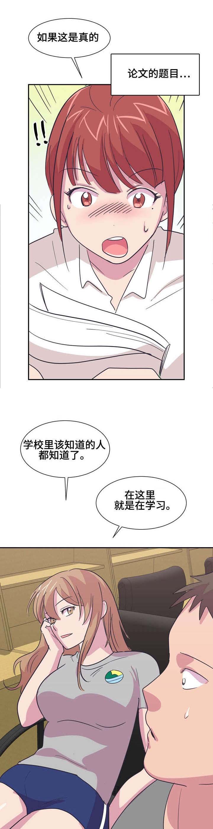 《复读体验》漫画最新章节第11章：学习方法免费下拉式在线观看章节第【2】张图片