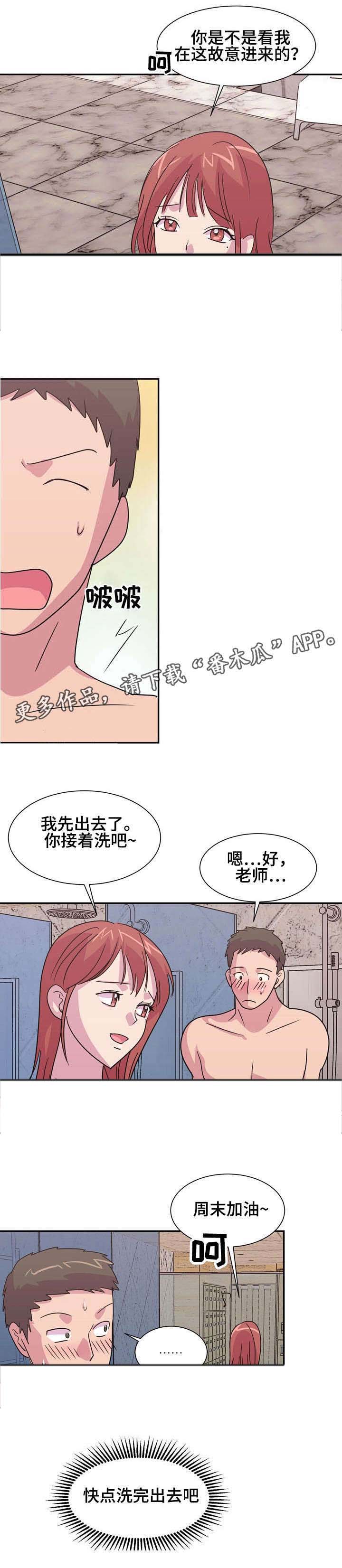 《复读体验》漫画最新章节第13章：女浴室免费下拉式在线观看章节第【4】张图片