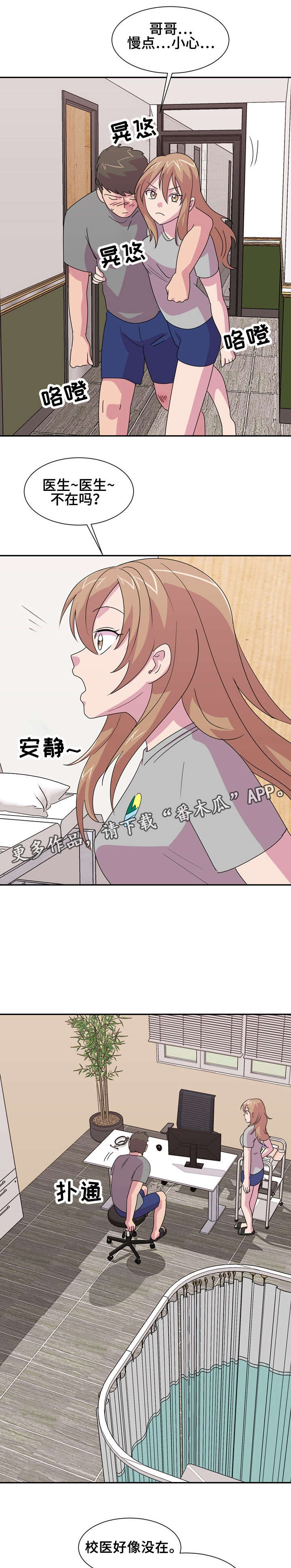 《复读体验》漫画最新章节第14章：摔跤免费下拉式在线观看章节第【9】张图片