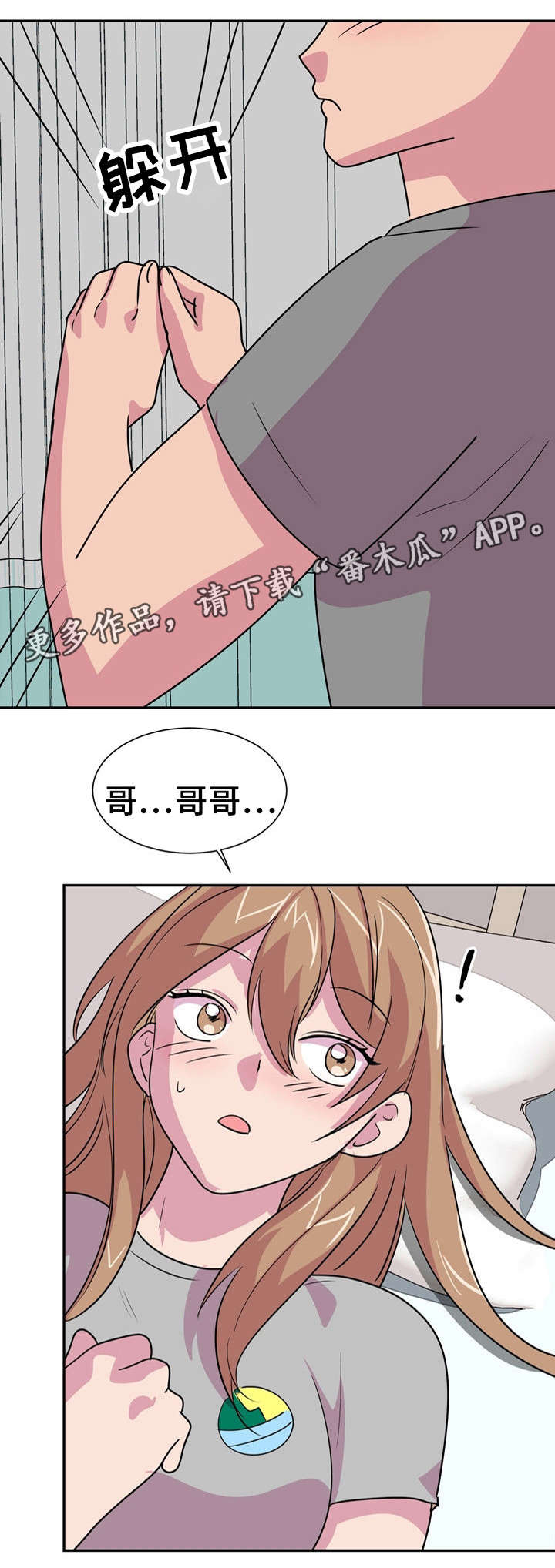 《复读体验》漫画最新章节第14章：摔跤免费下拉式在线观看章节第【6】张图片