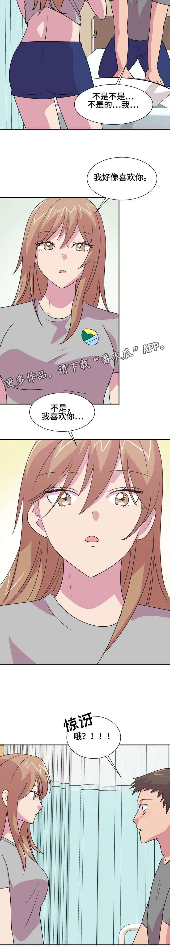 《复读体验》漫画最新章节第14章：摔跤免费下拉式在线观看章节第【1】张图片