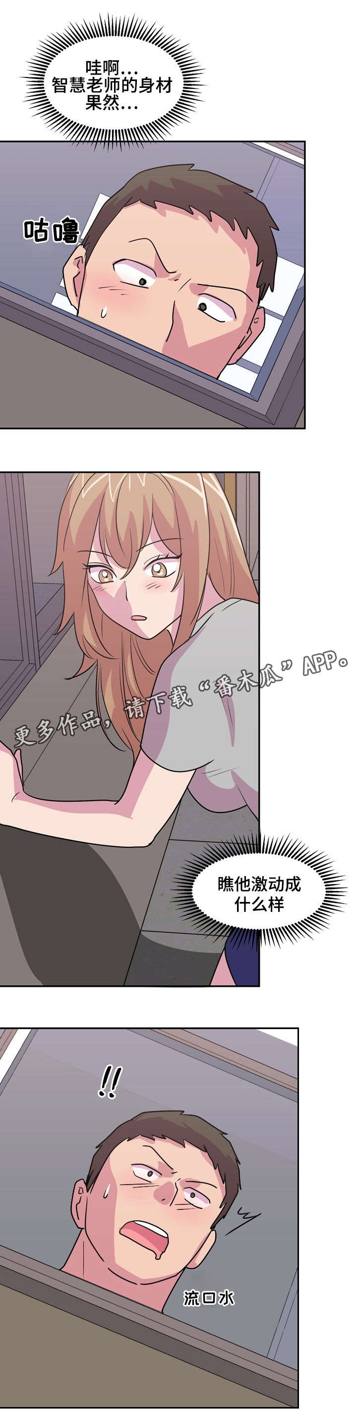 《复读体验》漫画最新章节第16章：涨工资免费下拉式在线观看章节第【5】张图片