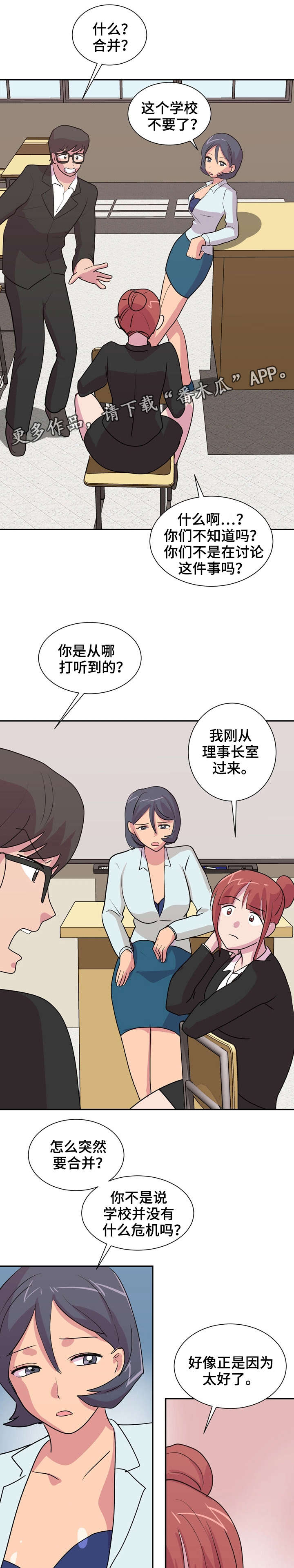 《复读体验》漫画最新章节第34章：衣食无忧免费下拉式在线观看章节第【7】张图片