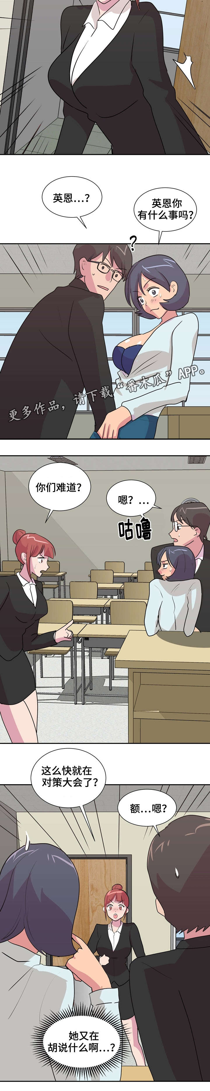 《复读体验》漫画最新章节第34章：衣食无忧免费下拉式在线观看章节第【9】张图片