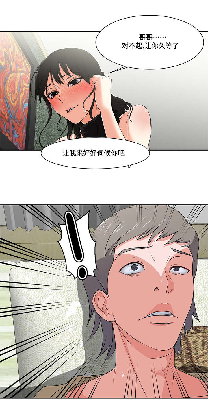 《升迁密谋》漫画最新章节第3章：真相免费下拉式在线观看章节第【10】张图片