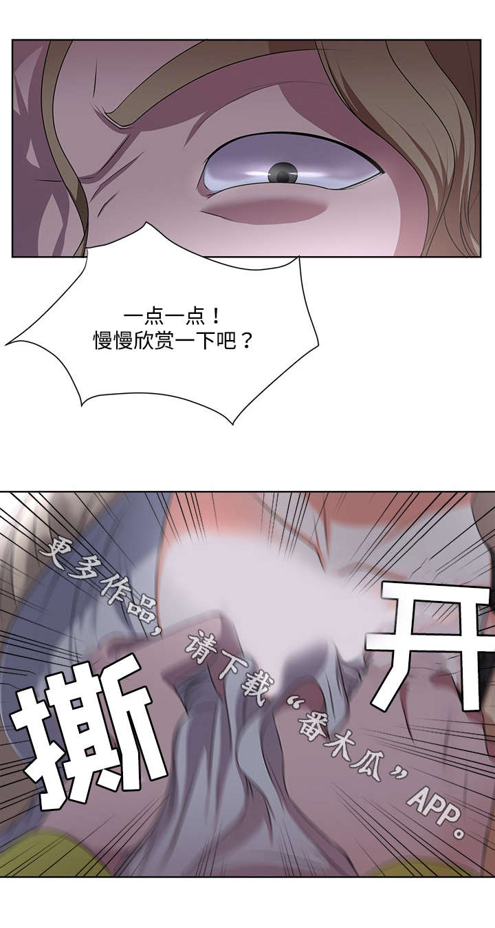 《升迁密谋》漫画最新章节第5章：袭击免费下拉式在线观看章节第【1】张图片