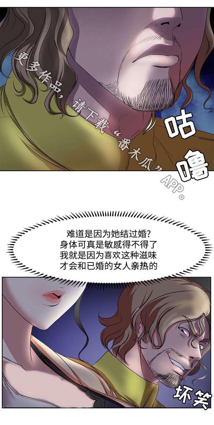 《升迁密谋》漫画最新章节第5章：袭击免费下拉式在线观看章节第【4】张图片