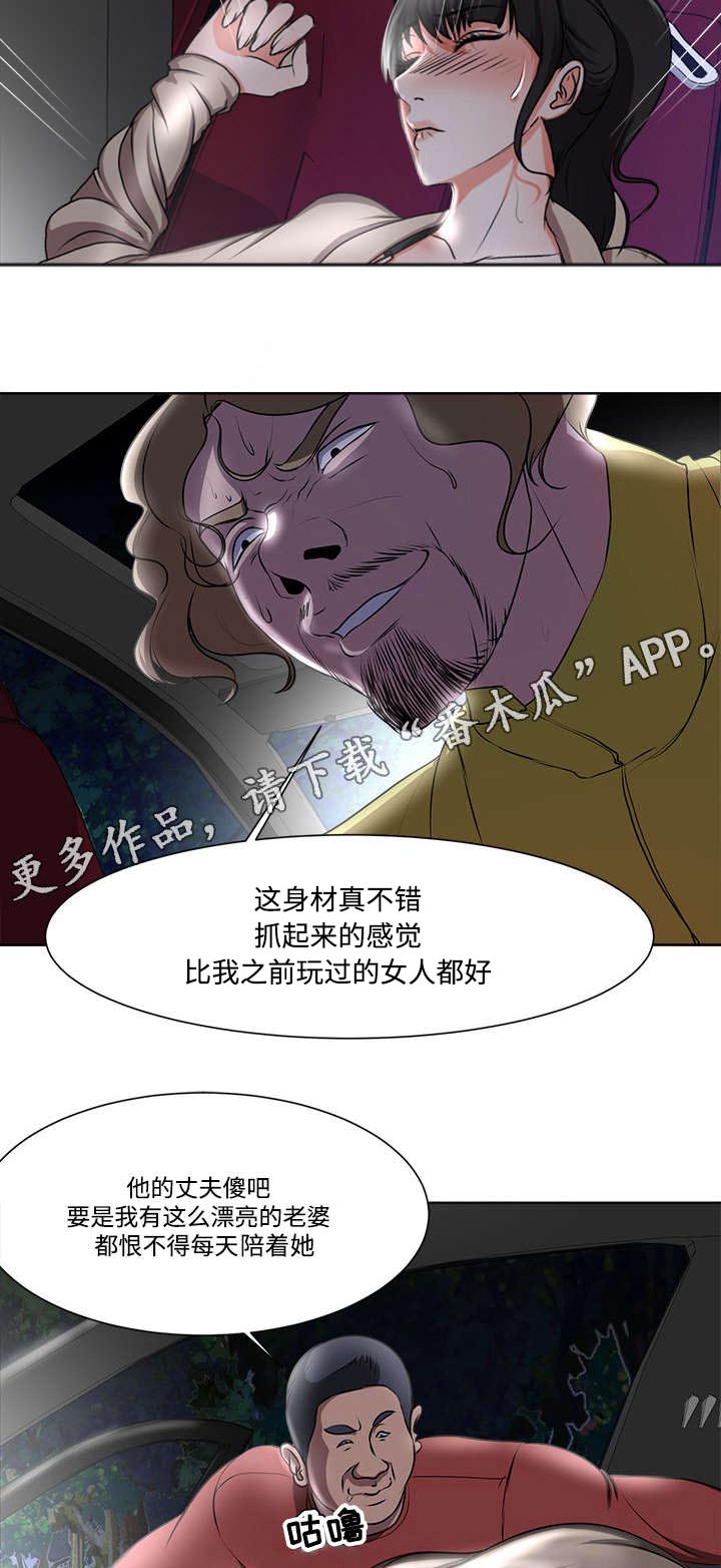 《升迁密谋》漫画最新章节第6章：苏醒免费下拉式在线观看章节第【4】张图片