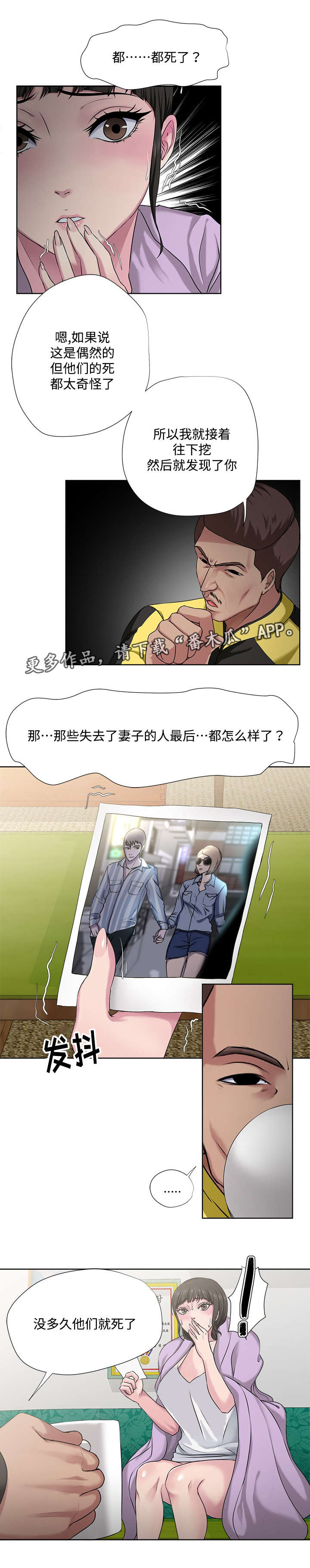 《升迁密谋》漫画最新章节第9章：请求免费下拉式在线观看章节第【10】张图片