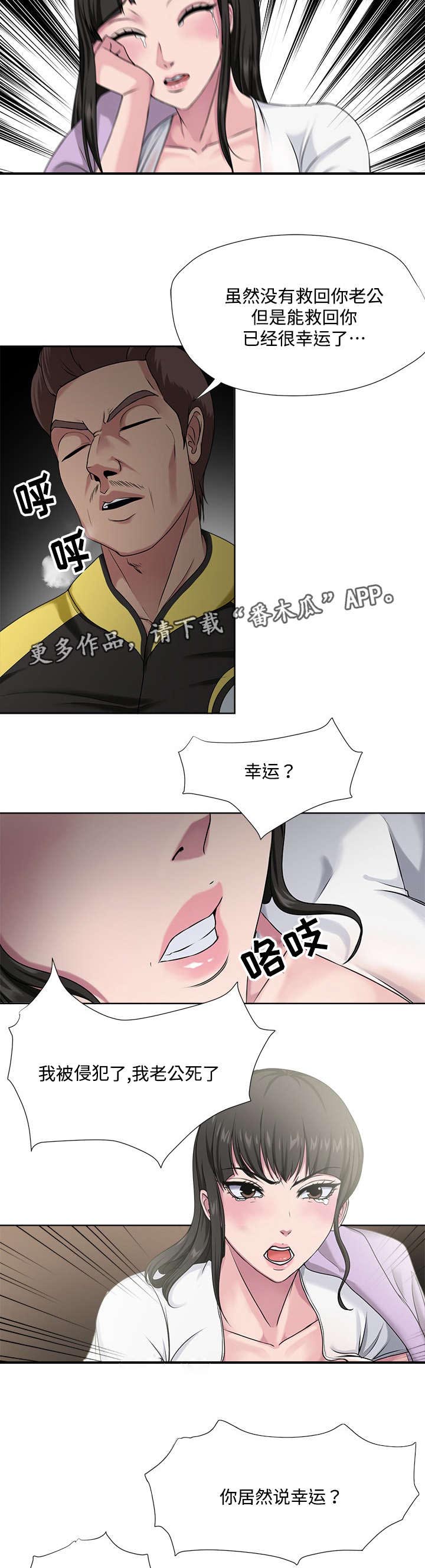 《升迁密谋》漫画最新章节第9章：请求免费下拉式在线观看章节第【8】张图片