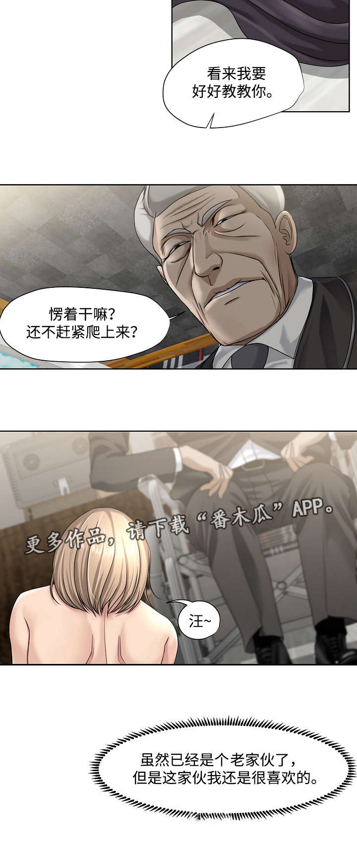 《升迁密谋》漫画最新章节第13章：讨好免费下拉式在线观看章节第【4】张图片