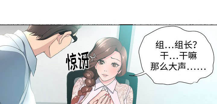 《升迁密谋》漫画最新章节第16章：独家免费下拉式在线观看章节第【9】张图片