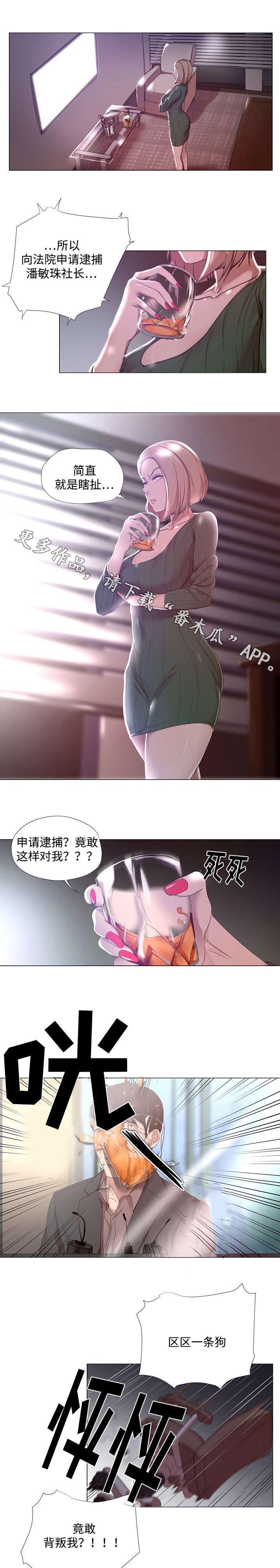 《升迁密谋》漫画最新章节第20章：诱惑免费下拉式在线观看章节第【2】张图片