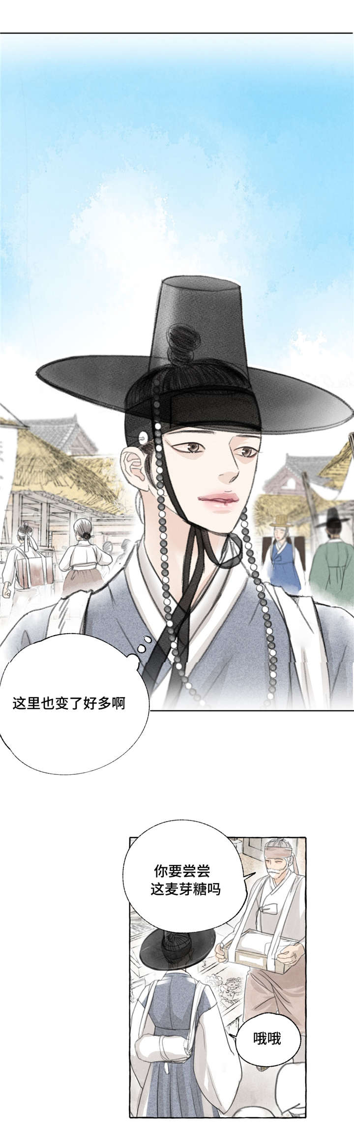 《冒险秘密》漫画最新章节第1章：进城免费下拉式在线观看章节第【5】张图片