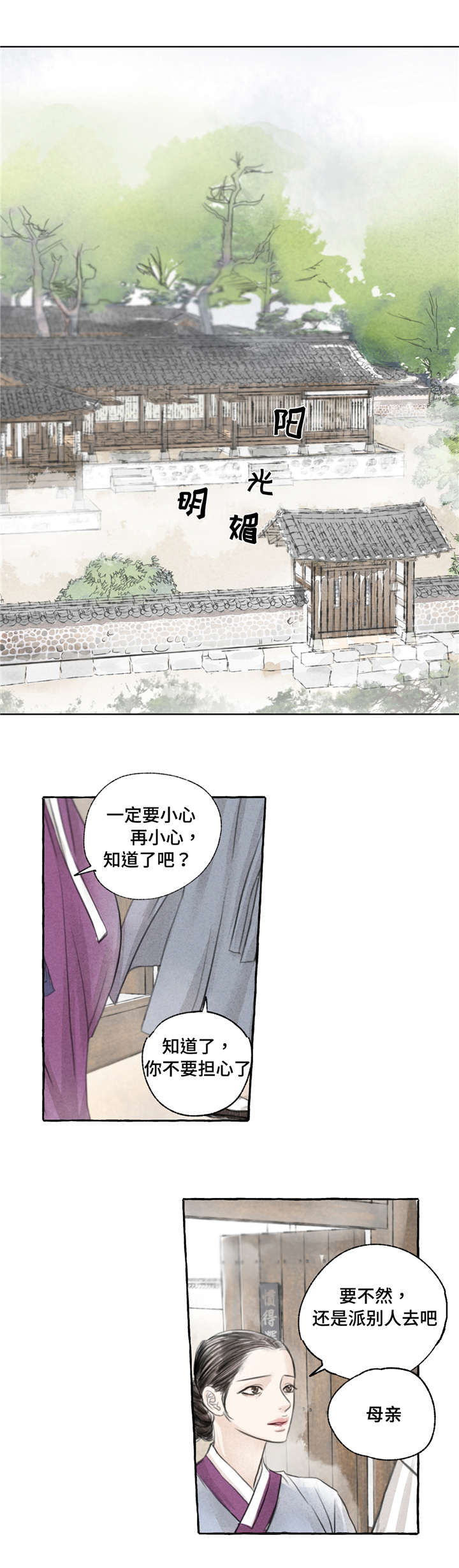 《冒险秘密》漫画最新章节第1章：进城免费下拉式在线观看章节第【13】张图片