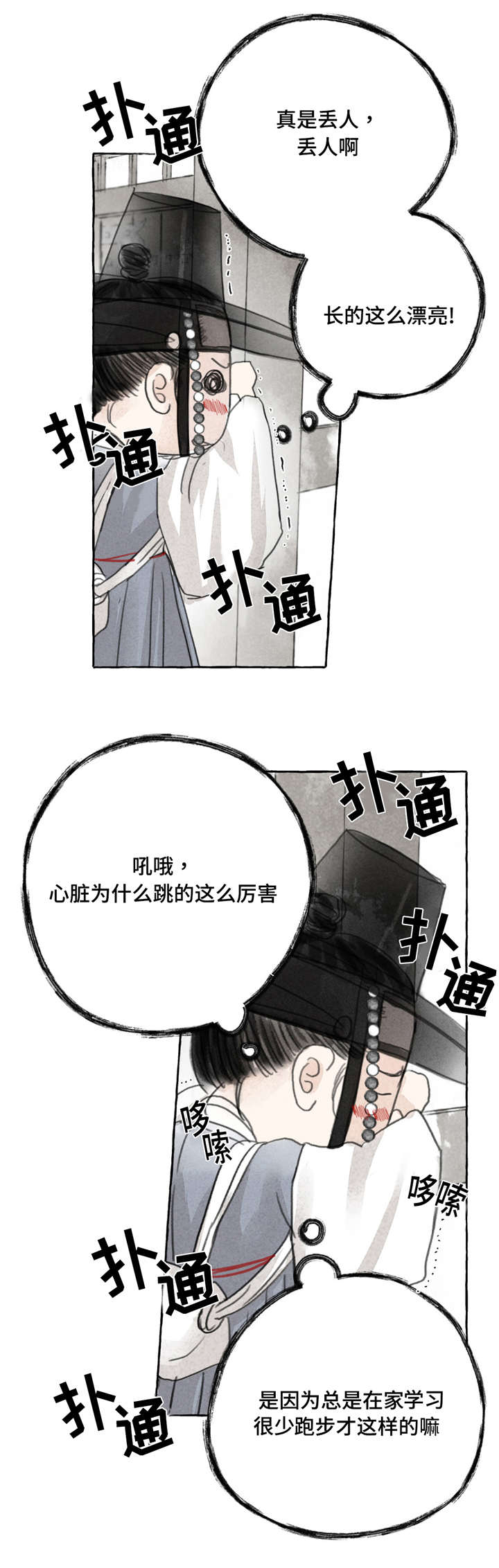 《冒险秘密》漫画最新章节第3章：拜访免费下拉式在线观看章节第【8】张图片