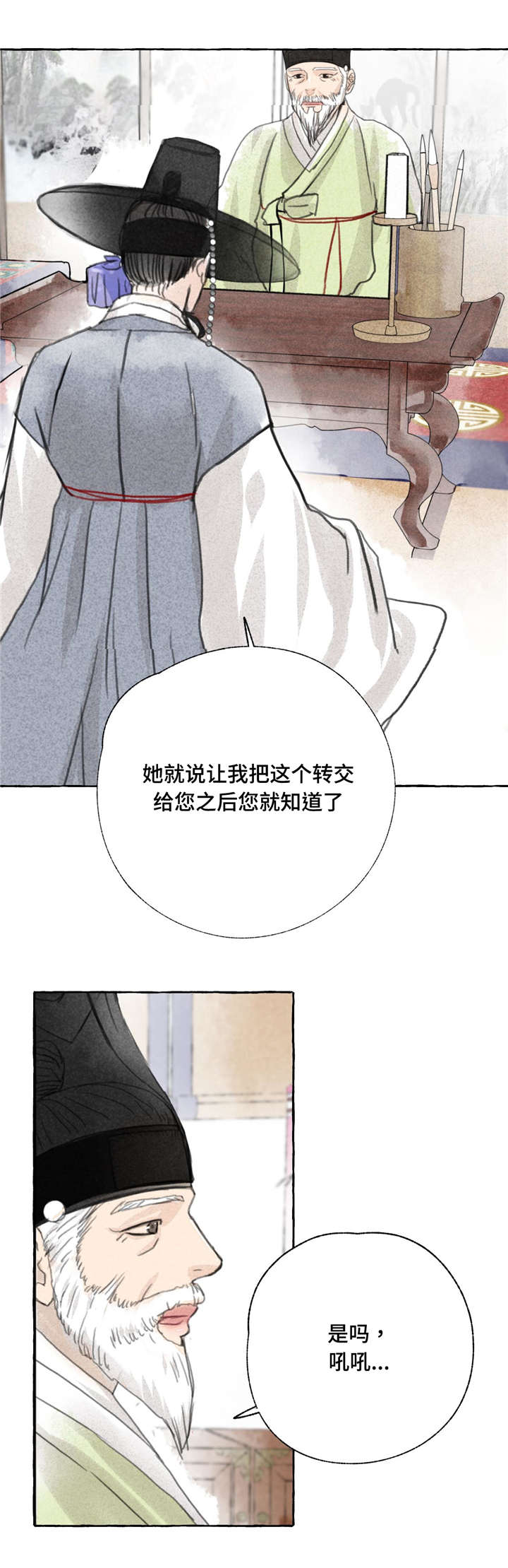 《冒险秘密》漫画最新章节第3章：拜访免费下拉式在线观看章节第【3】张图片