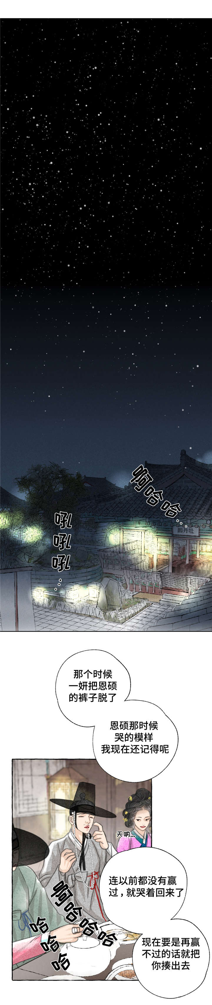 《冒险秘密》漫画最新章节第4章：见面免费下拉式在线观看章节第【1】张图片