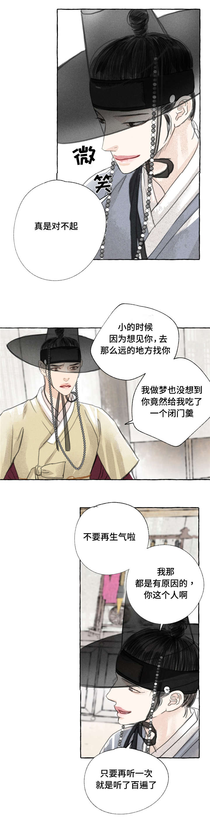 《冒险秘密》漫画最新章节第4章：见面免费下拉式在线观看章节第【7】张图片