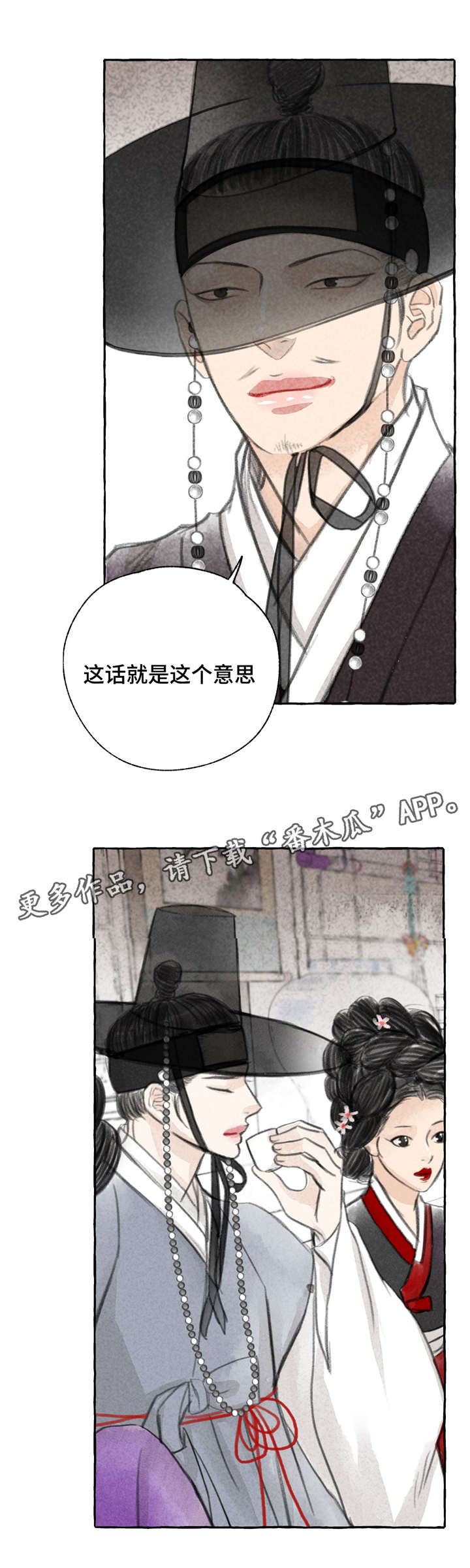 《冒险秘密》漫画最新章节第5章：争锋相对免费下拉式在线观看章节第【3】张图片