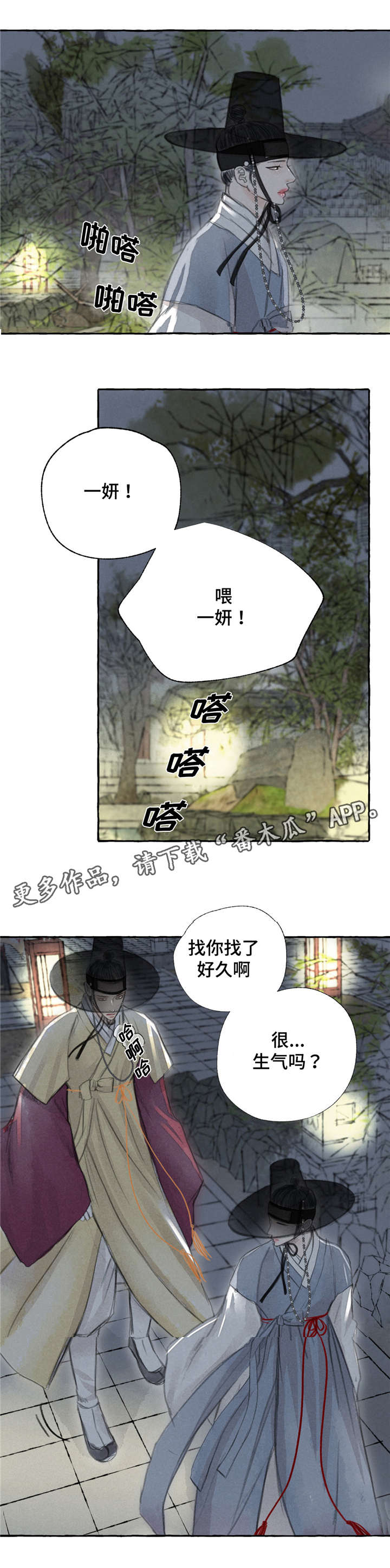 《冒险秘密》漫画最新章节第6章：愤怒免费下拉式在线观看章节第【3】张图片