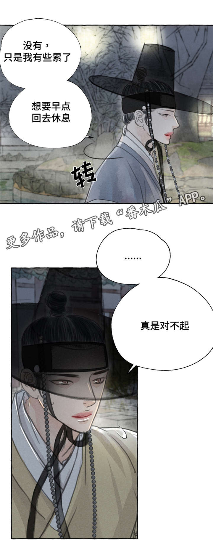 《冒险秘密》漫画最新章节第6章：愤怒免费下拉式在线观看章节第【2】张图片