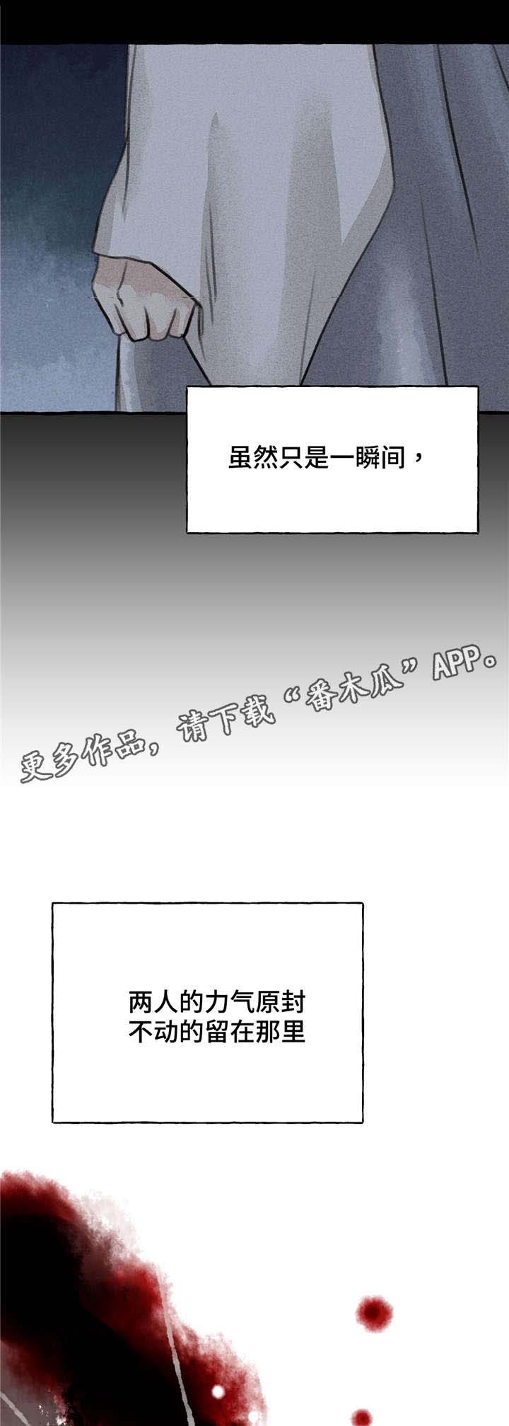 《冒险秘密》漫画最新章节第8章：发病免费下拉式在线观看章节第【8】张图片