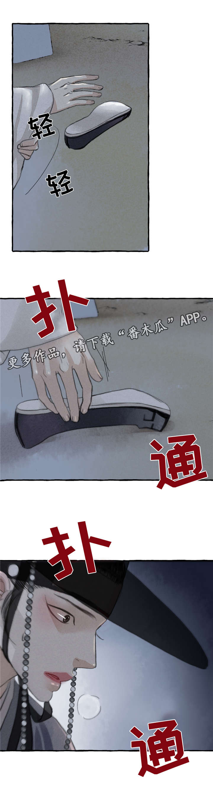 《冒险秘密》漫画最新章节第8章：发病免费下拉式在线观看章节第【3】张图片