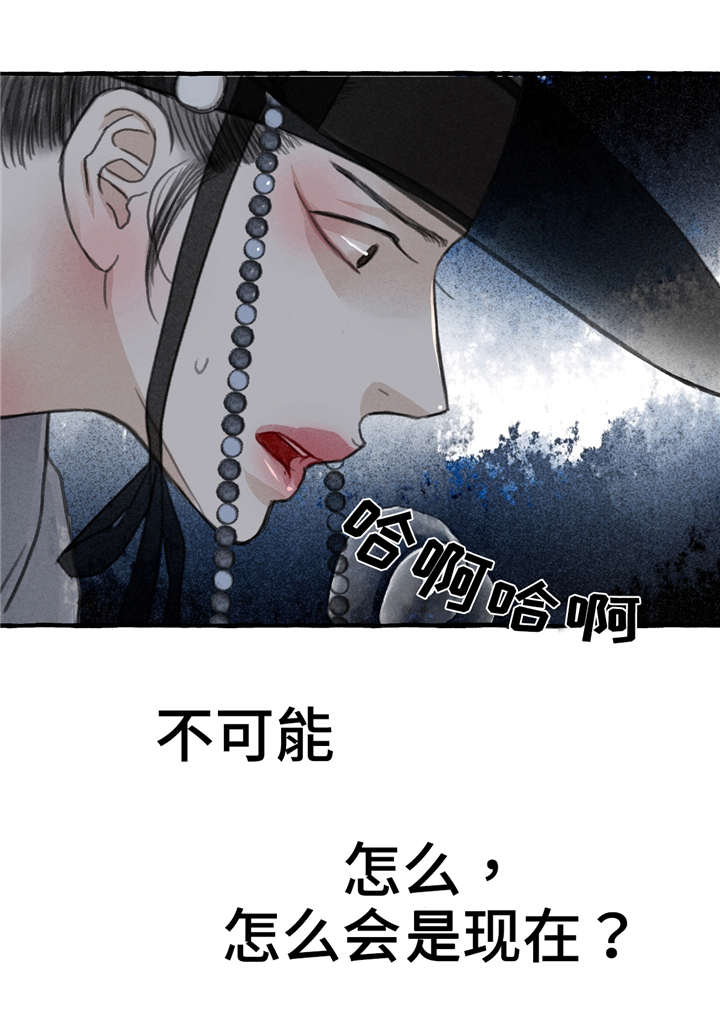 《冒险秘密》漫画最新章节第8章：发病免费下拉式在线观看章节第【1】张图片