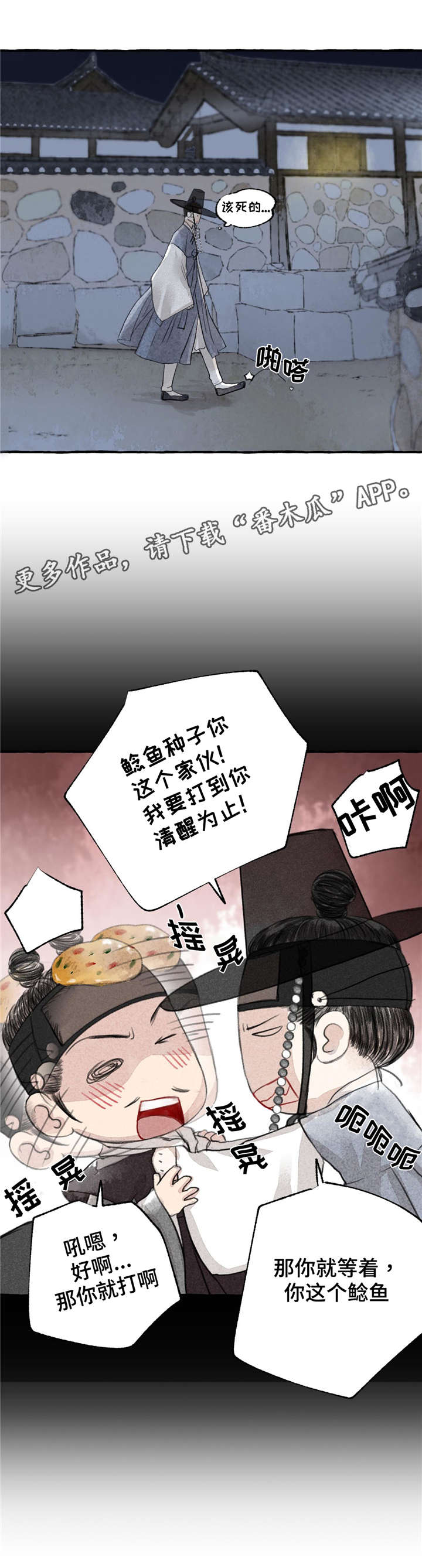 《冒险秘密》漫画最新章节第8章：发病免费下拉式在线观看章节第【11】张图片