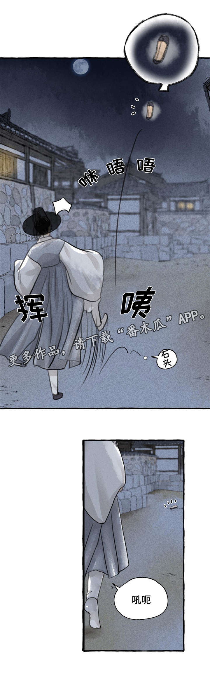 《冒险秘密》漫画最新章节第8章：发病免费下拉式在线观看章节第【5】张图片