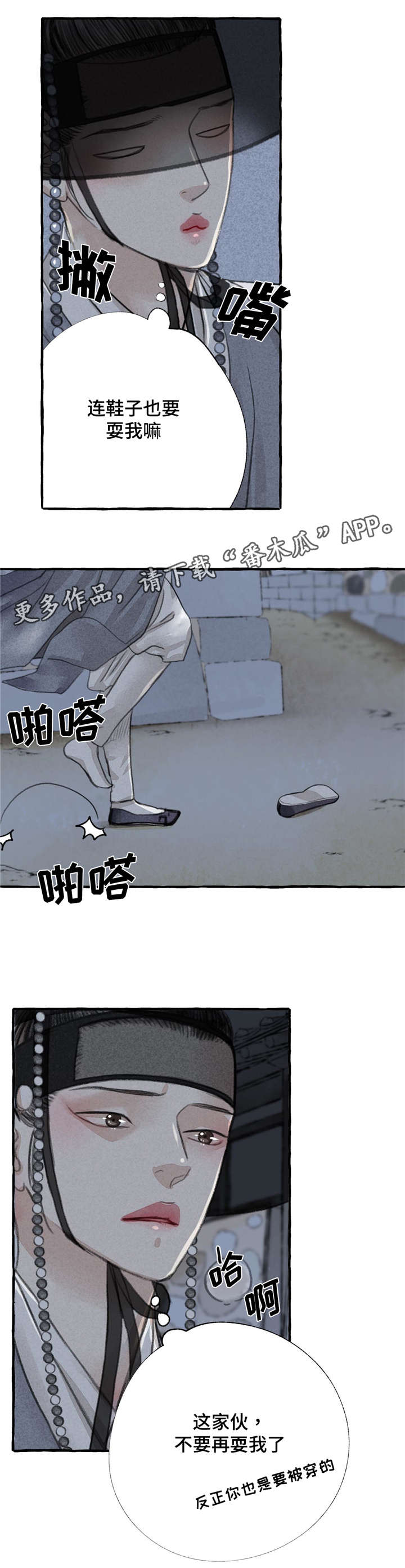 《冒险秘密》漫画最新章节第8章：发病免费下拉式在线观看章节第【4】张图片