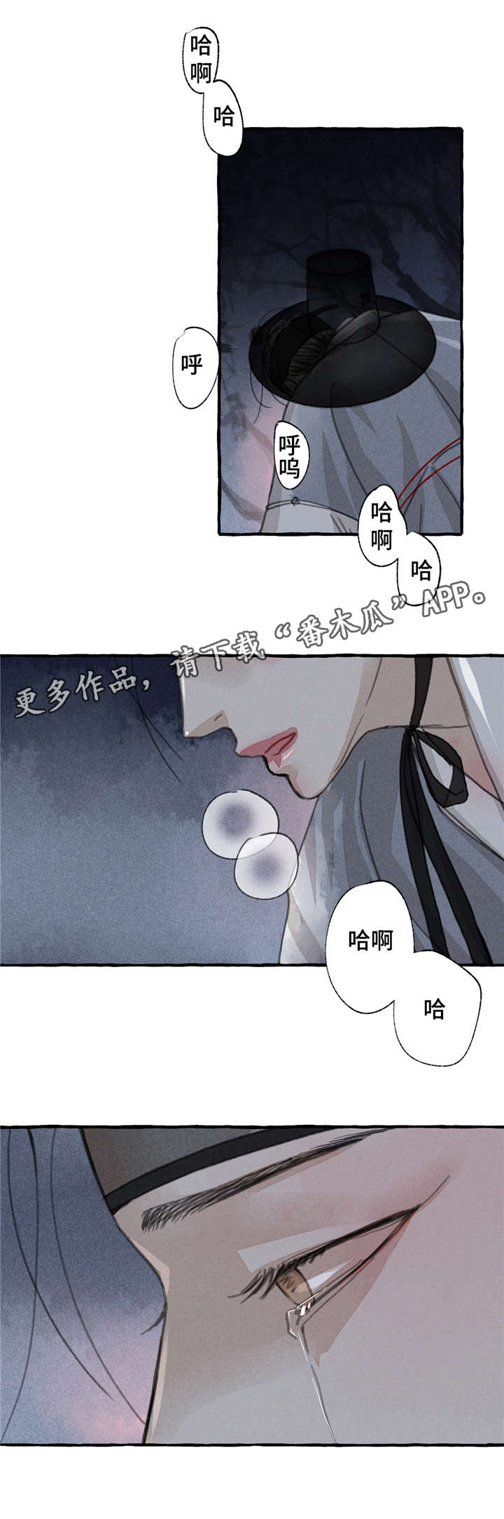 《冒险秘密》漫画最新章节第10章：冷静一点免费下拉式在线观看章节第【10】张图片