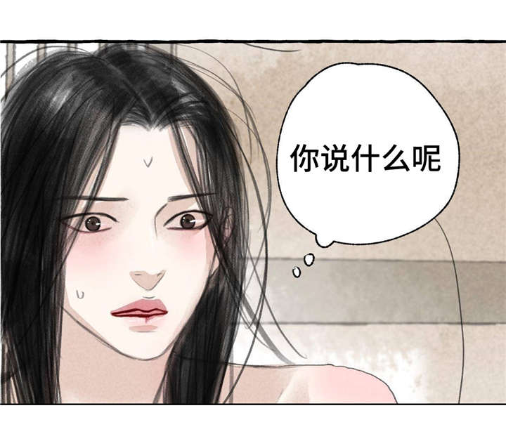 《冒险秘密》漫画最新章节第11章：请罪免费下拉式在线观看章节第【5】张图片