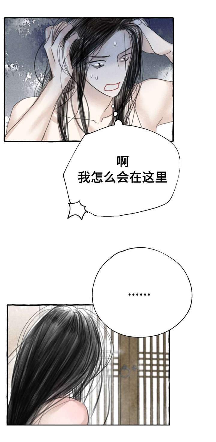 《冒险秘密》漫画最新章节第11章：请罪免费下拉式在线观看章节第【8】张图片