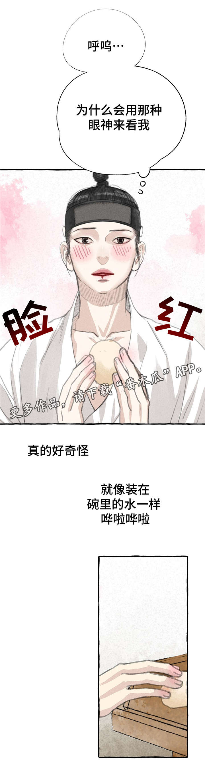 《冒险秘密》漫画最新章节第12章：5天免费下拉式在线观看章节第【4】张图片