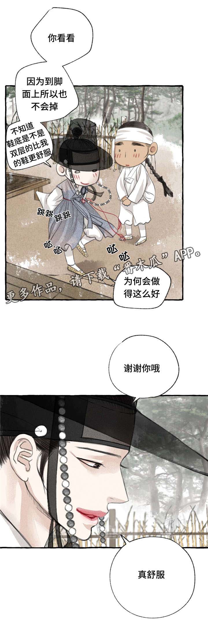 《冒险秘密》漫画最新章节第13章：告别免费下拉式在线观看章节第【6】张图片