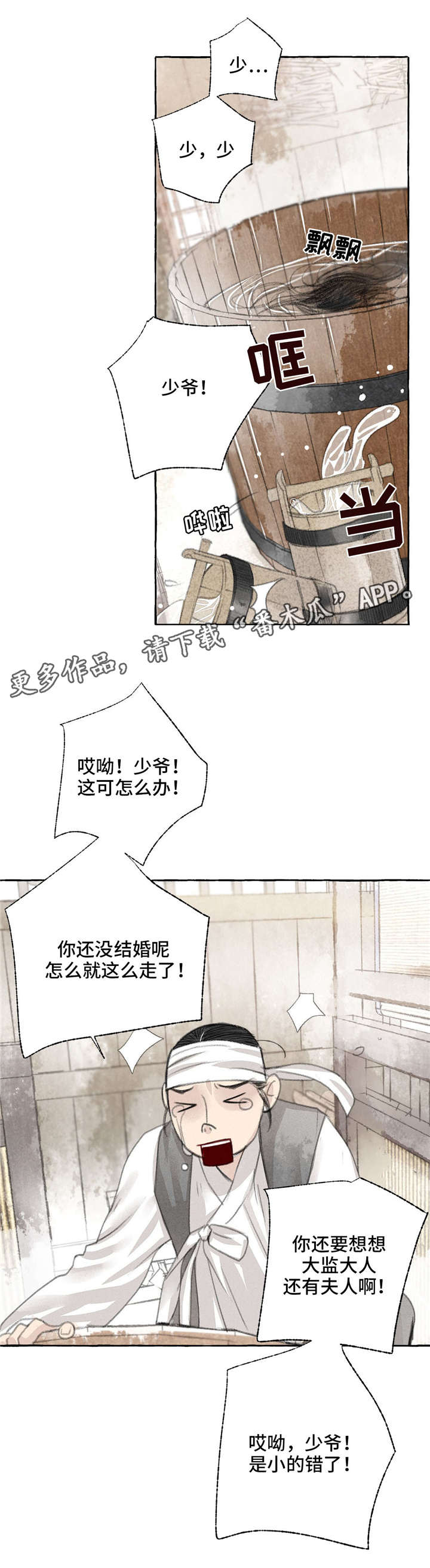 《冒险秘密》漫画最新章节第15章：想你免费下拉式在线观看章节第【3】张图片