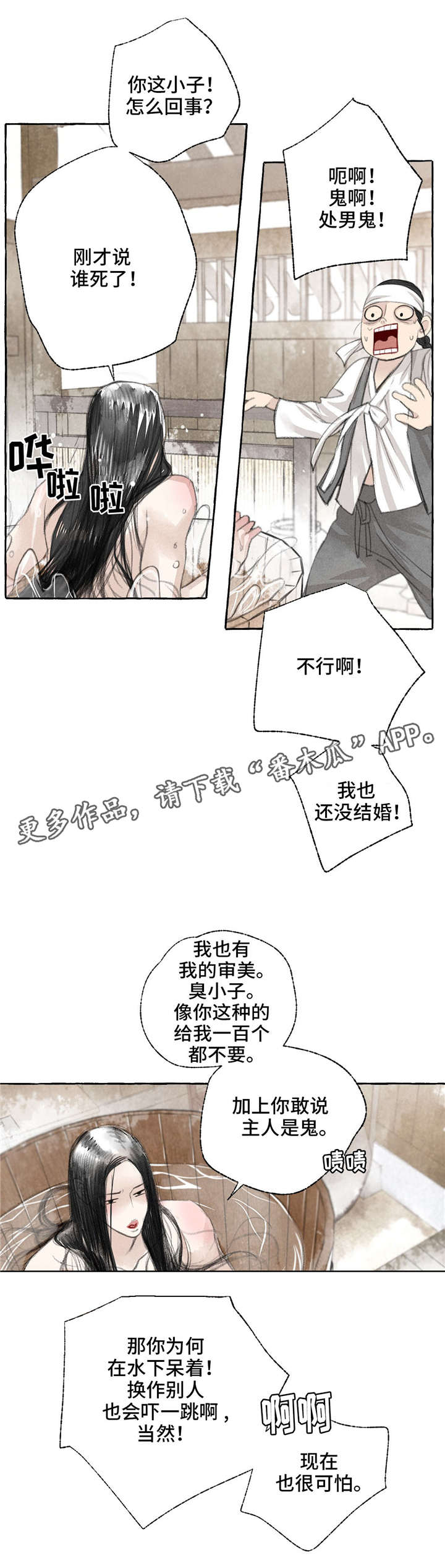 《冒险秘密》漫画最新章节第15章：想你免费下拉式在线观看章节第【2】张图片